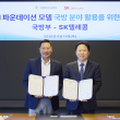 SK Telecom and MND sign MOU