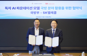 SK Telecom and MND sign MOU